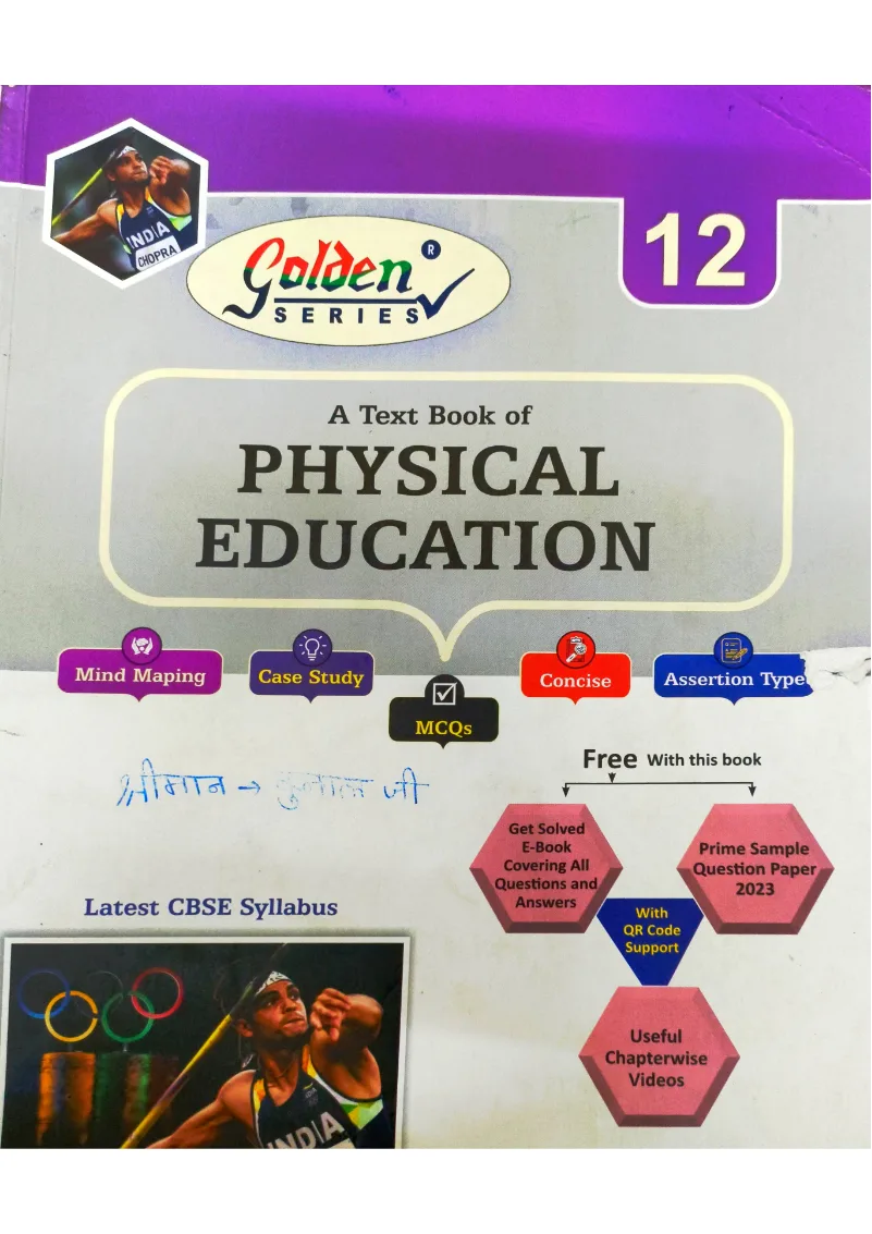 Class 12 physical education book